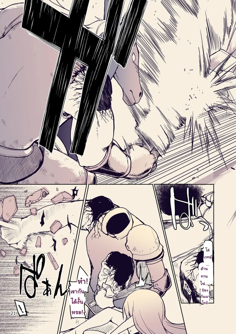 บันทึกข้ามสายพันธุ์ของสาวเอลฟ์ 10